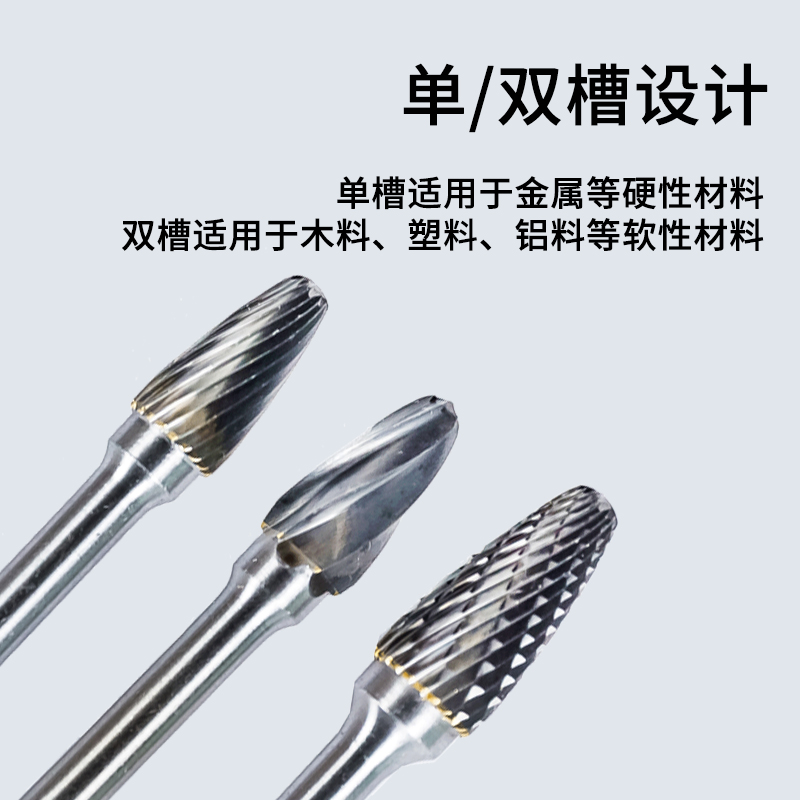 硬質(zhì)合金旋轉(zhuǎn)銼